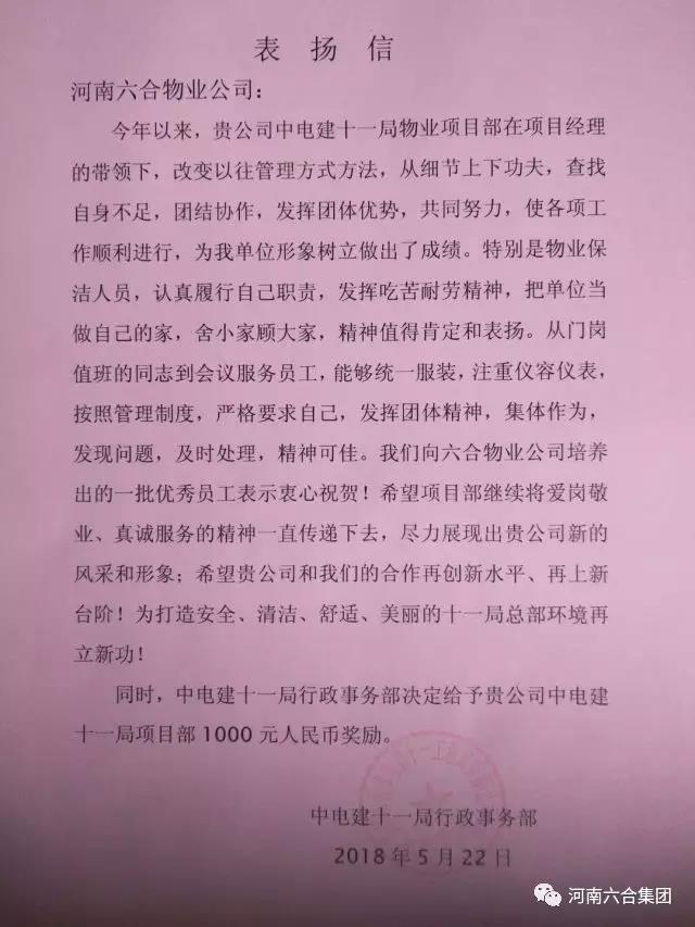 微信图片_20180529161024.jpg