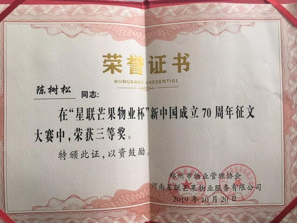 微信圖片_20191102204810.jpg