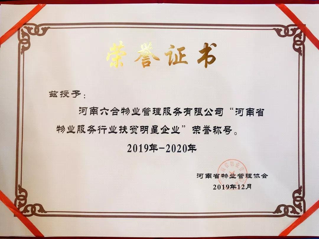 微信圖片_20191227203332.jpg