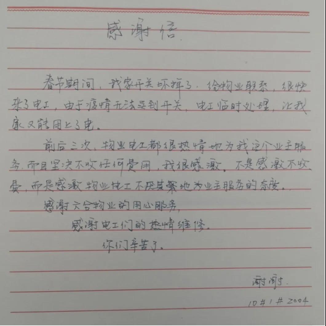 微信图片_20200315190410.jpg