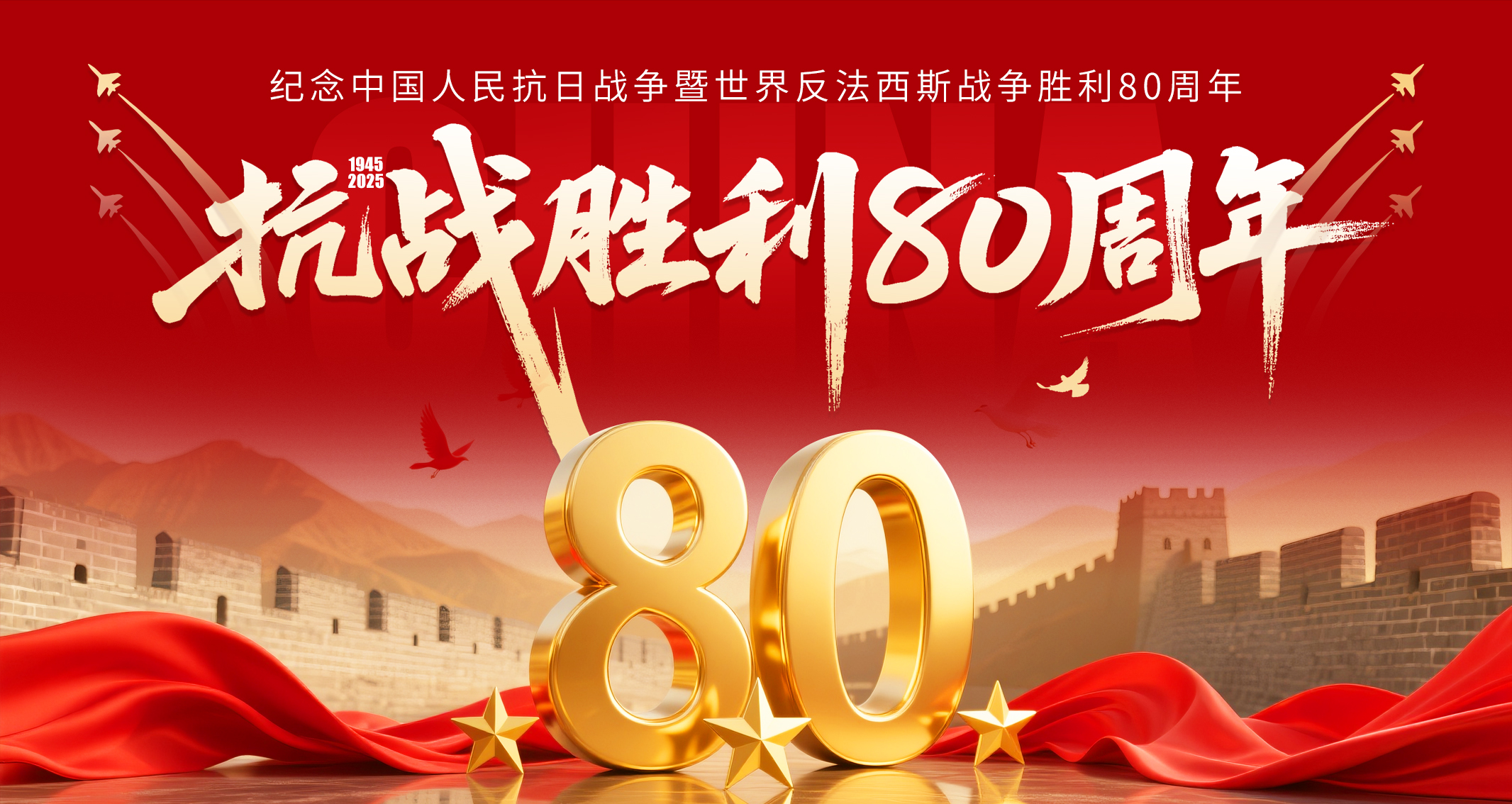 铭记抗战精神 共鉴胜利荣光——六合集团组织员工观看九三大阅兵