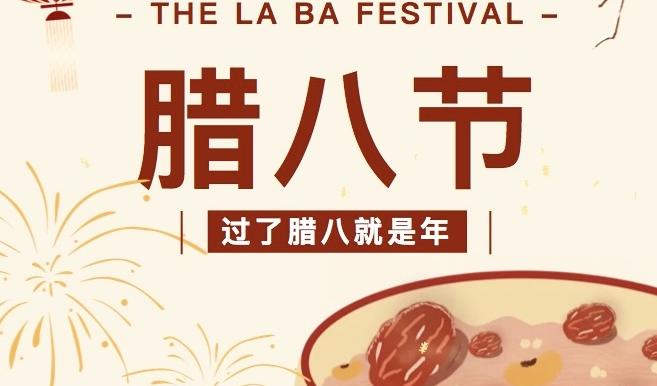 合家欢丨一碗腊八粥，熬出六合温度